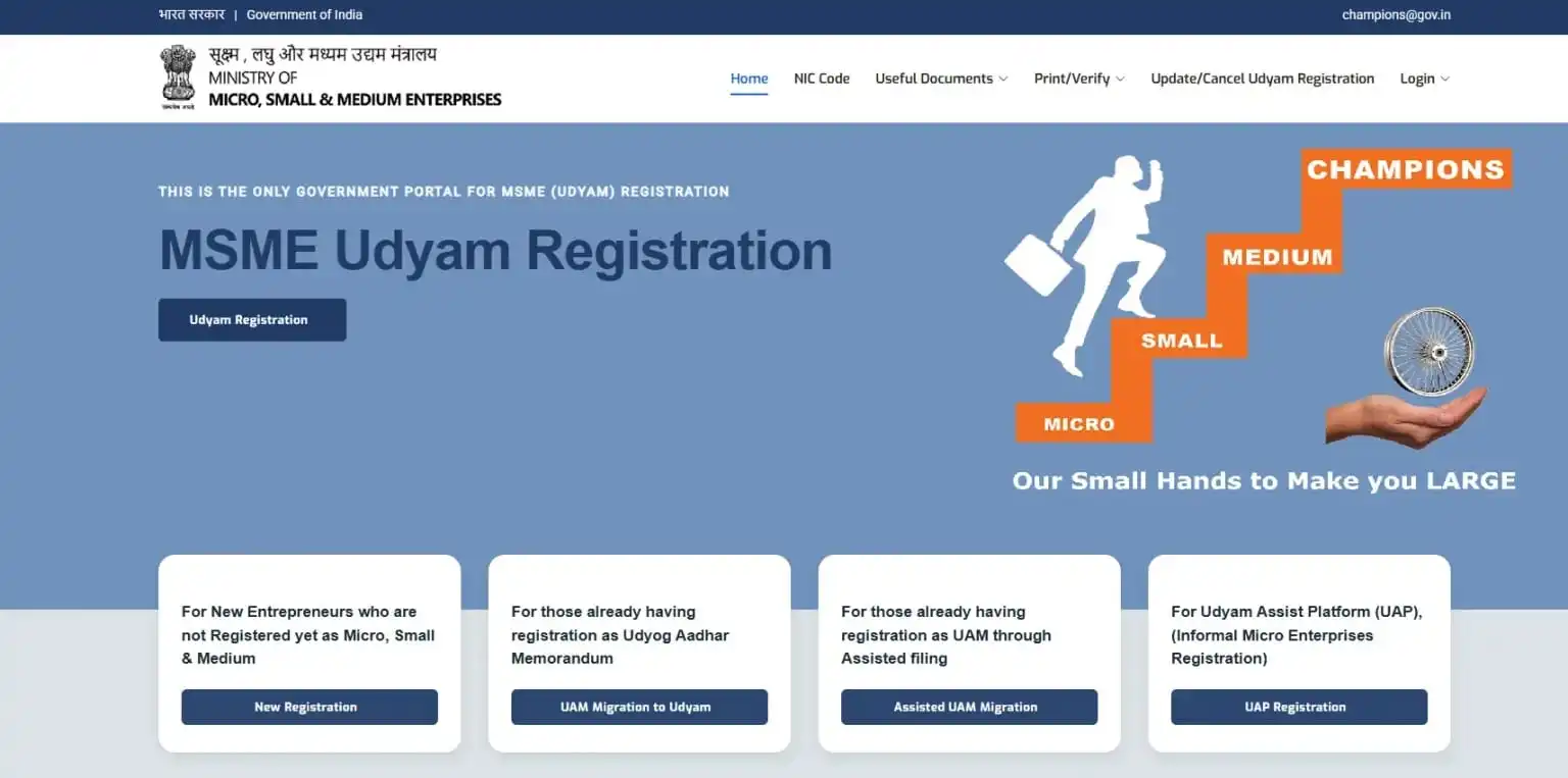 udyam registration verification process